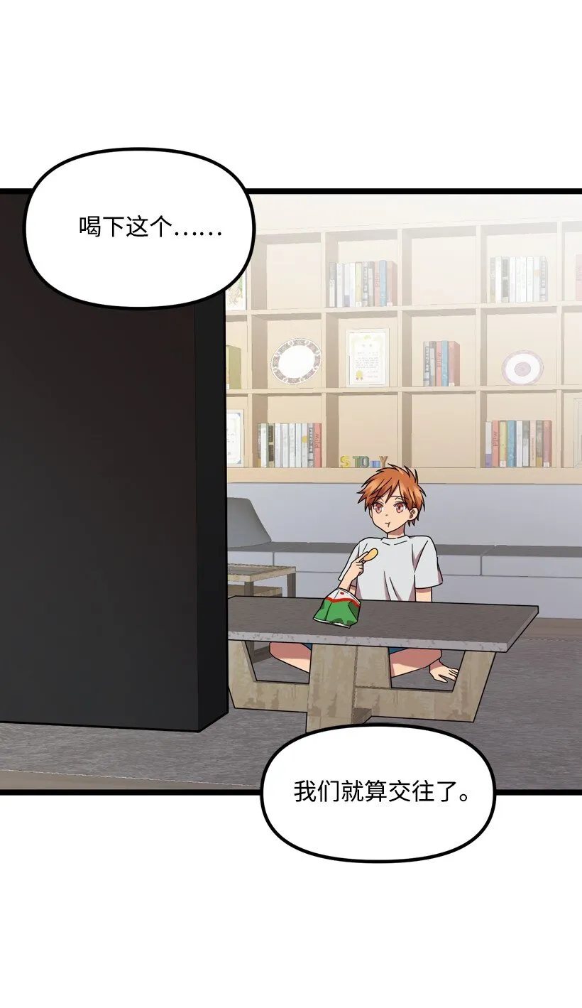 02 一饮定情 第1页
