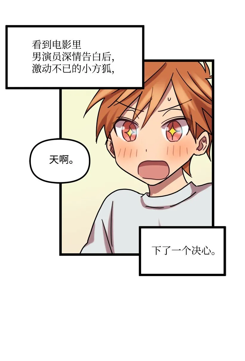 02 一饮定情 第4页