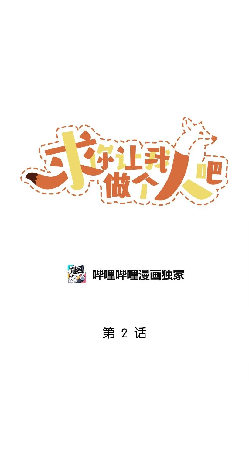 02 一饮定情 第9页