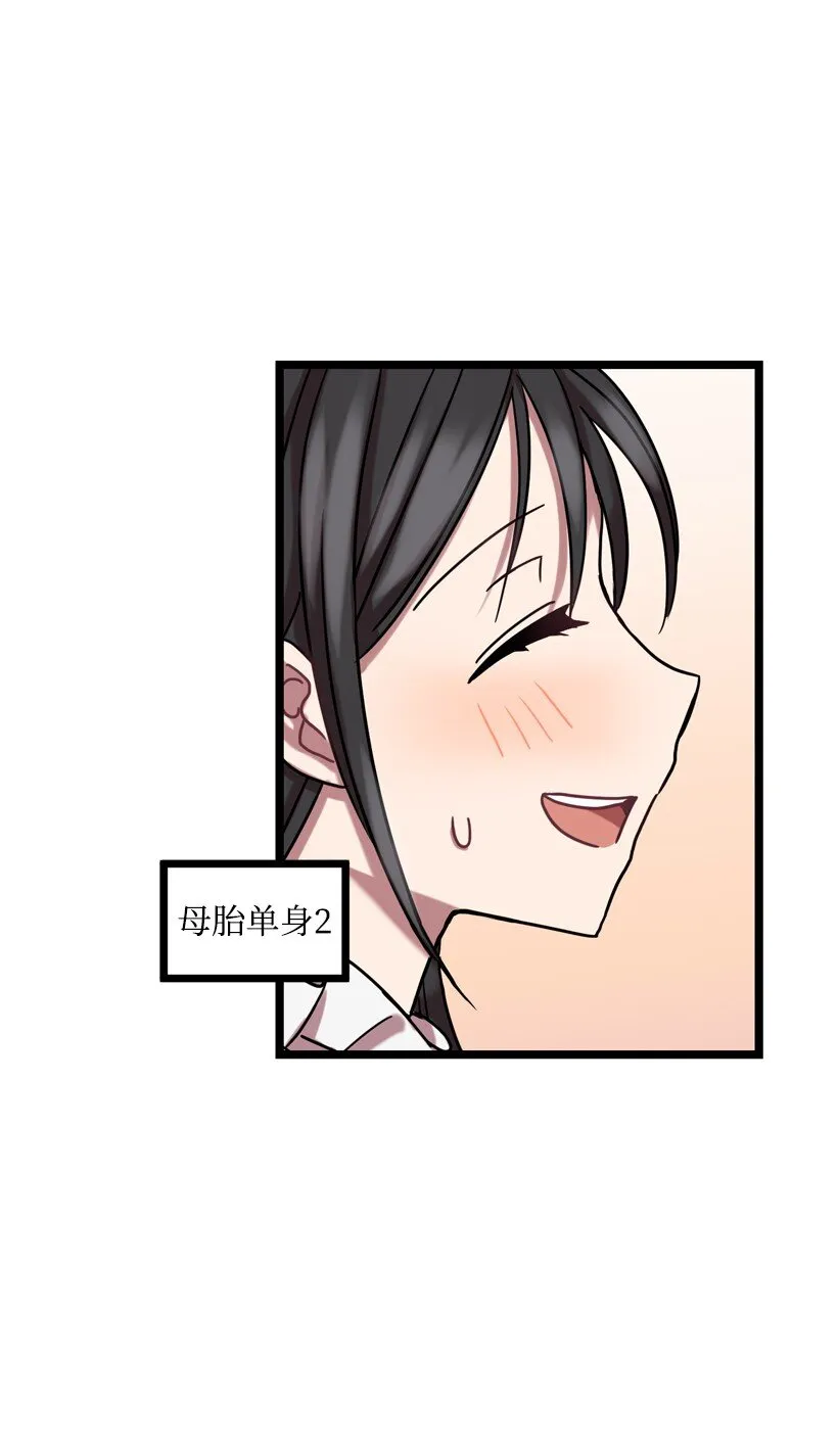 02 一饮定情 第12页