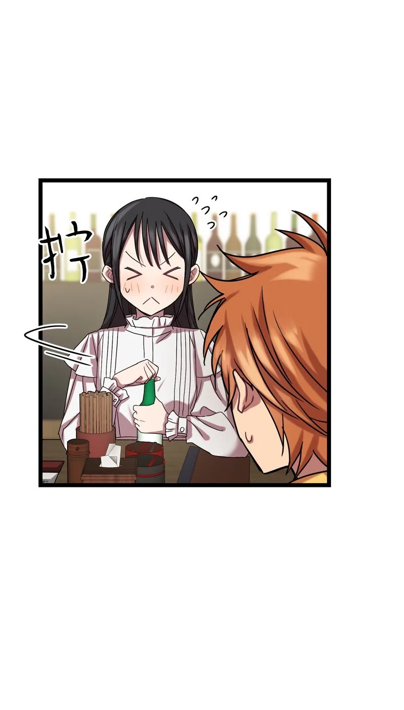 02 一饮定情 第16页