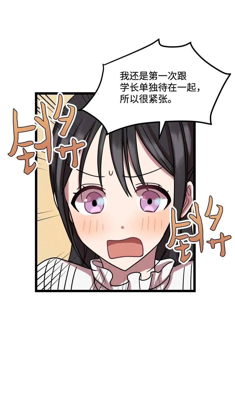 02 一饮定情 第19页