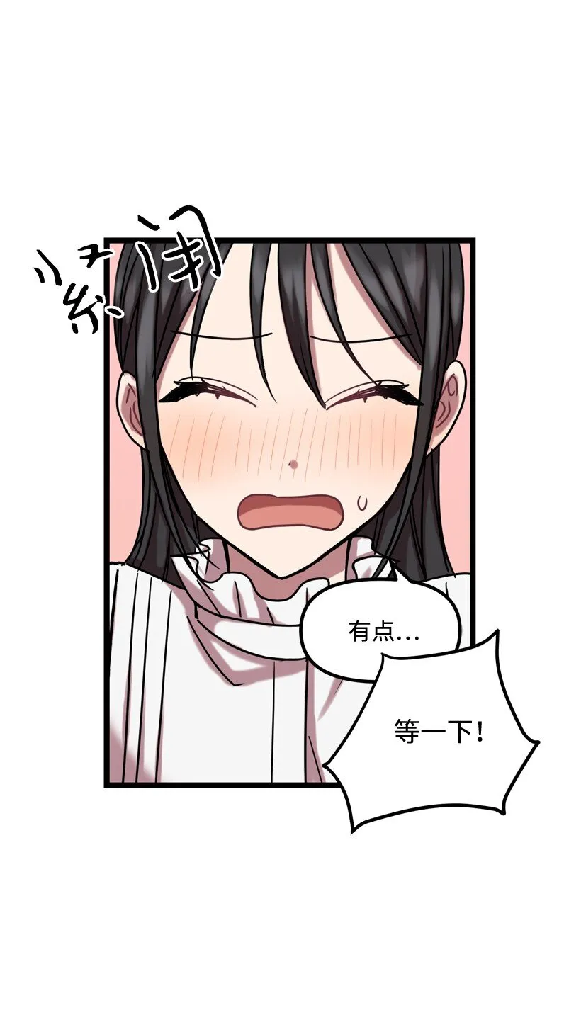 02 一饮定情 第21页
