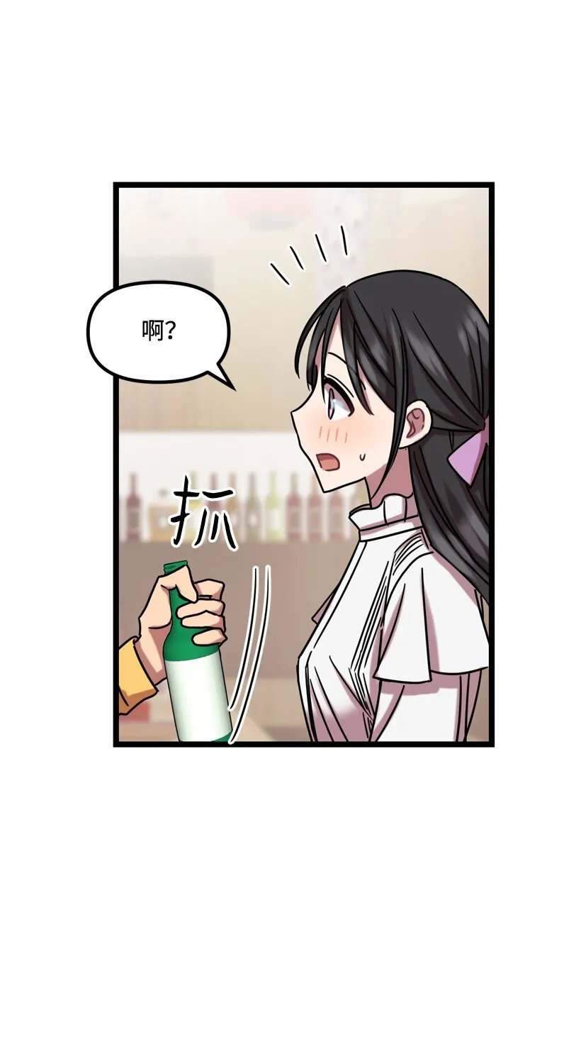 02 一饮定情 第22页