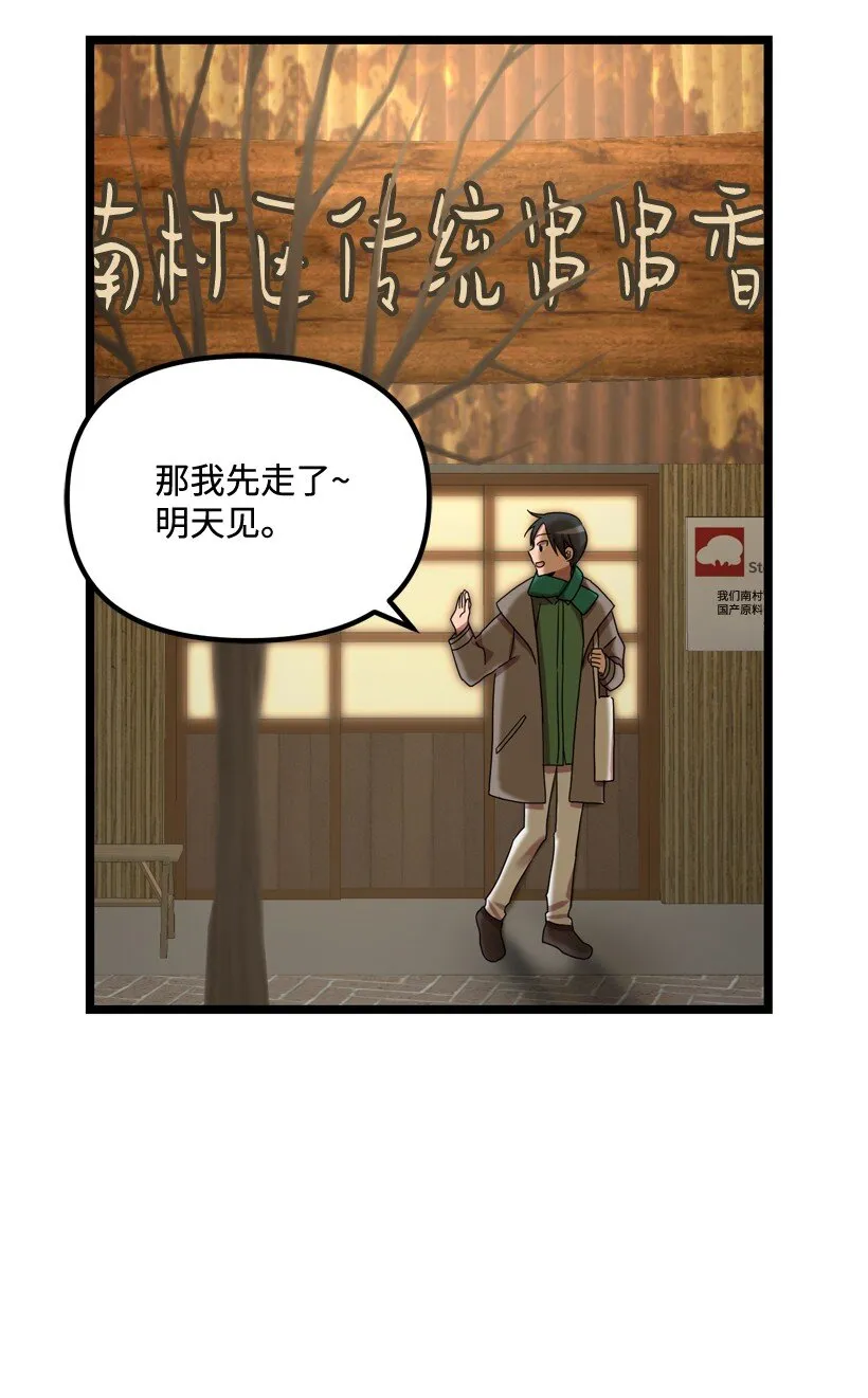 02 一饮定情 第31页