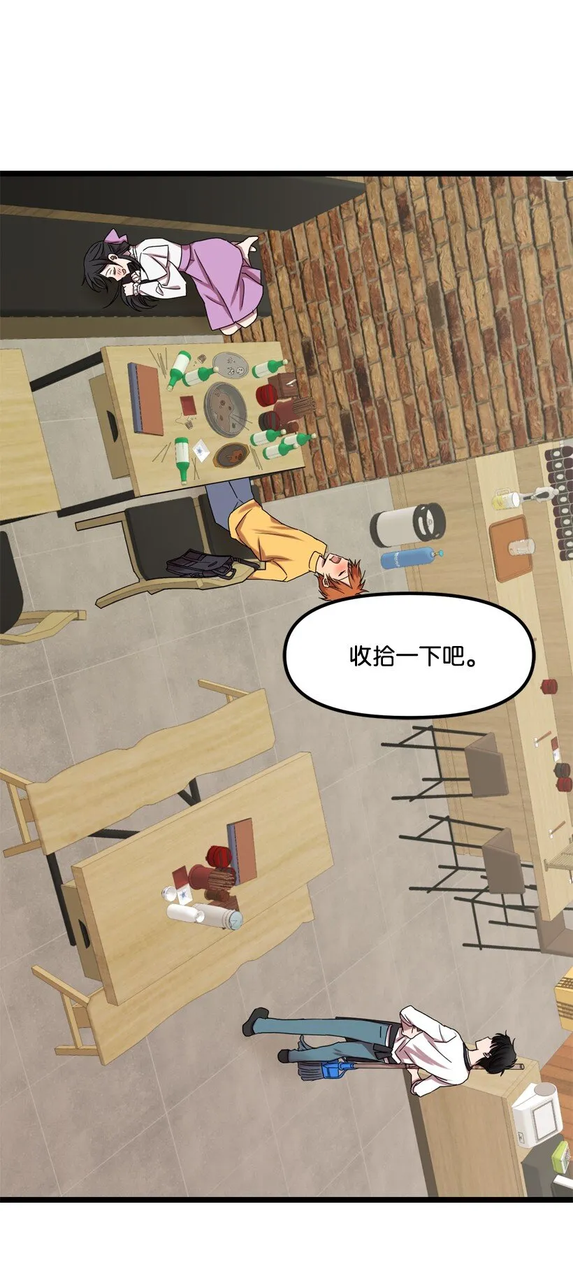 02 一饮定情 第35页