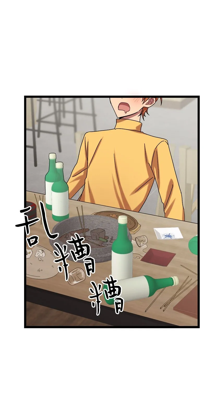 02 一饮定情 第36页