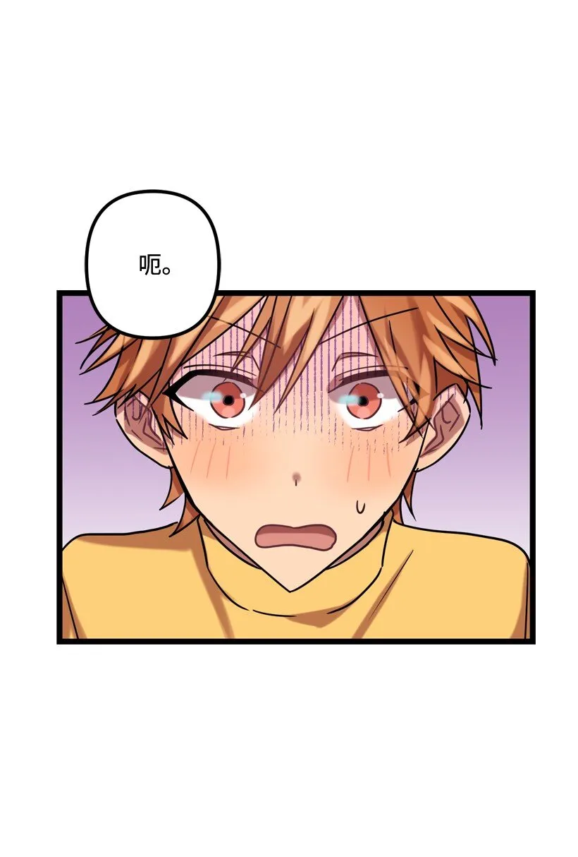 02 一饮定情 第44页