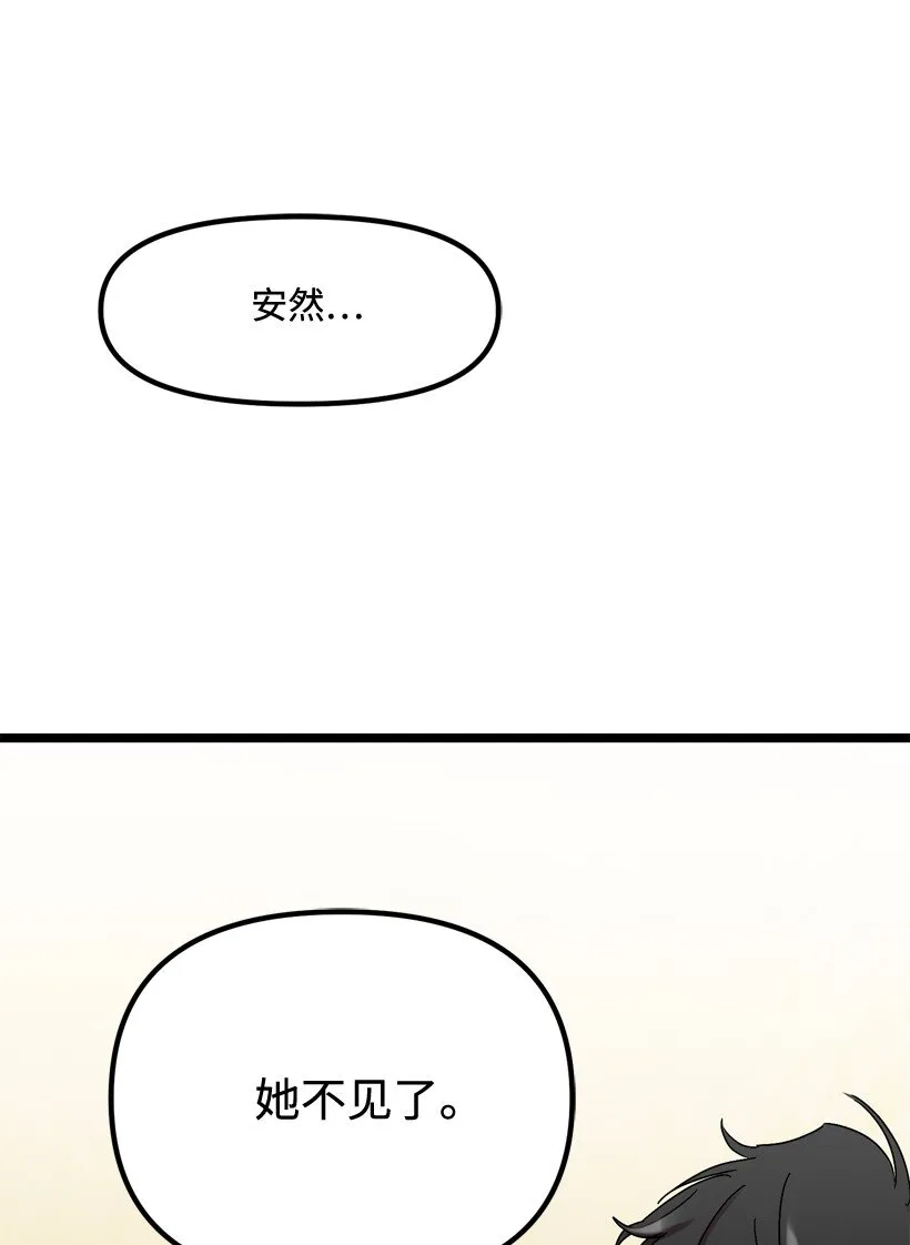 02 一饮定情 第46页