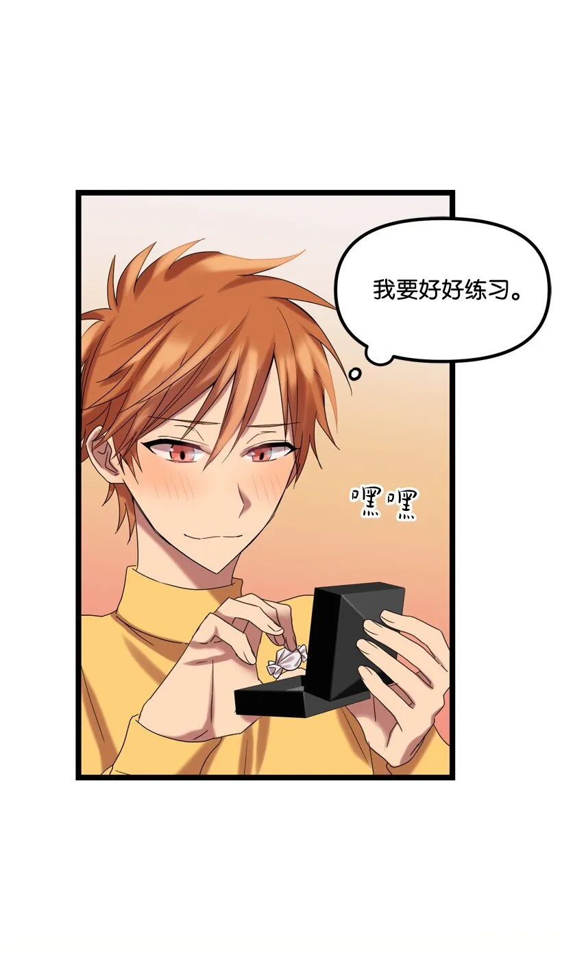 02 一饮定情 第51页