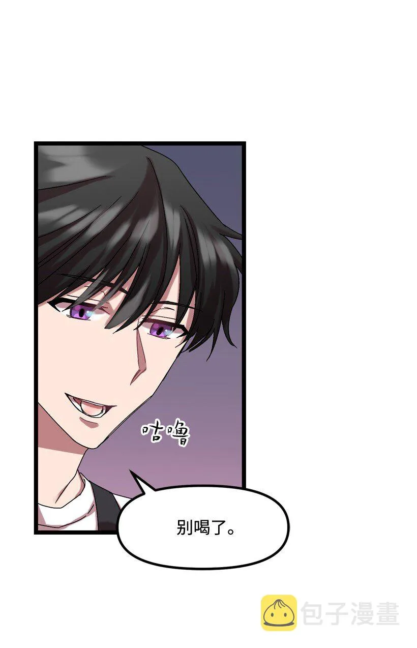 02 一饮定情 第60页