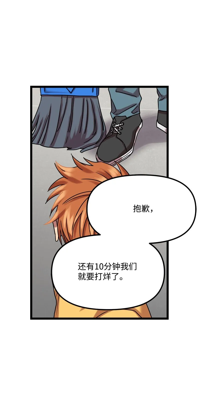 02 一饮定情 第62页