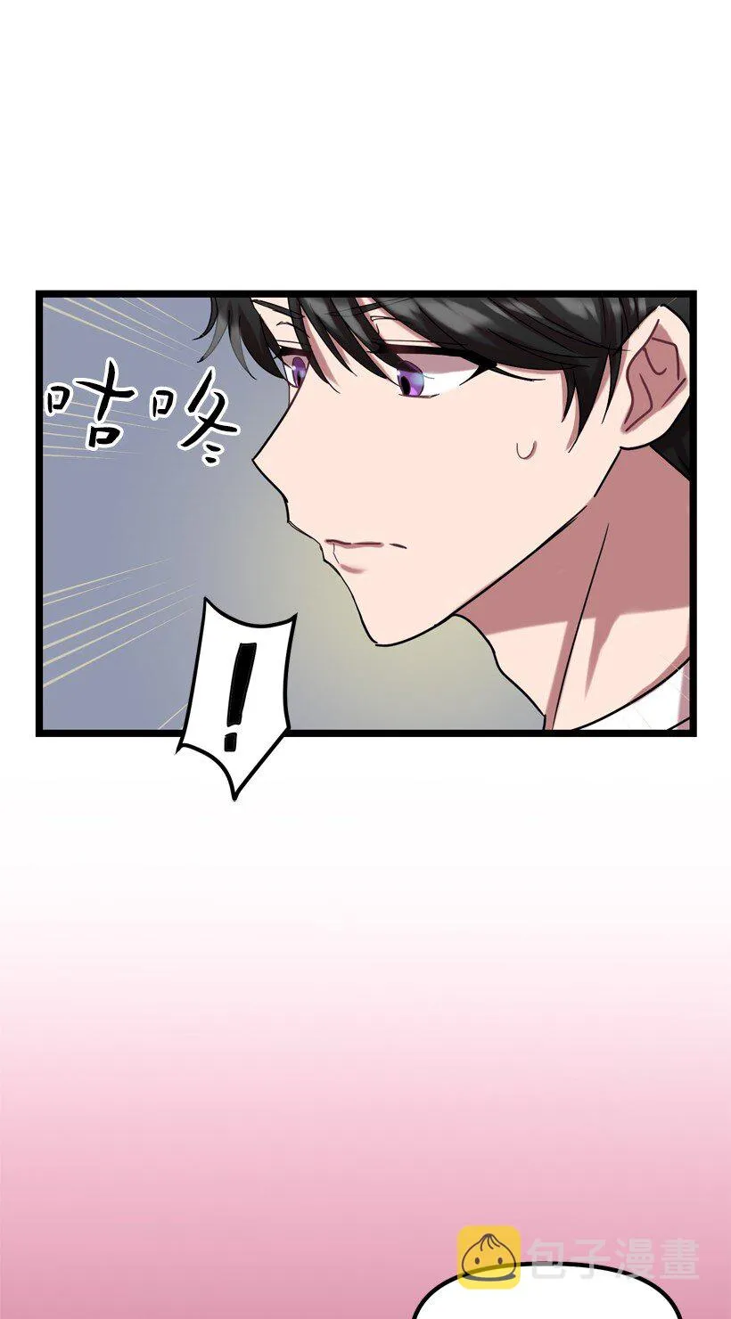 02 一饮定情 第63页