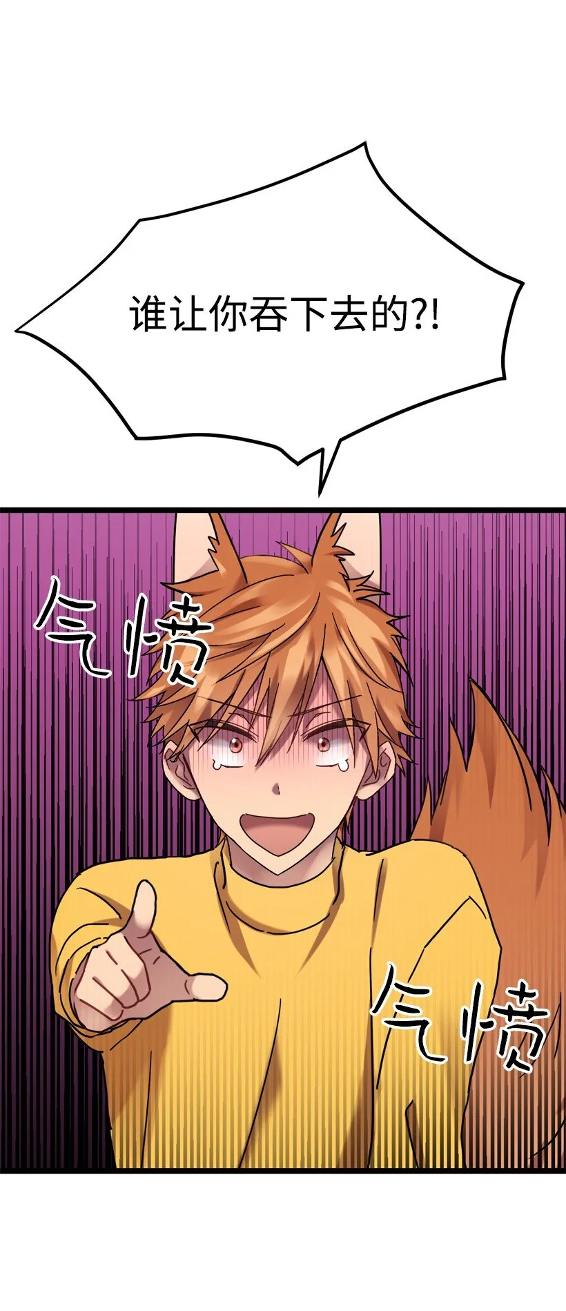 02 一饮定情 第66页