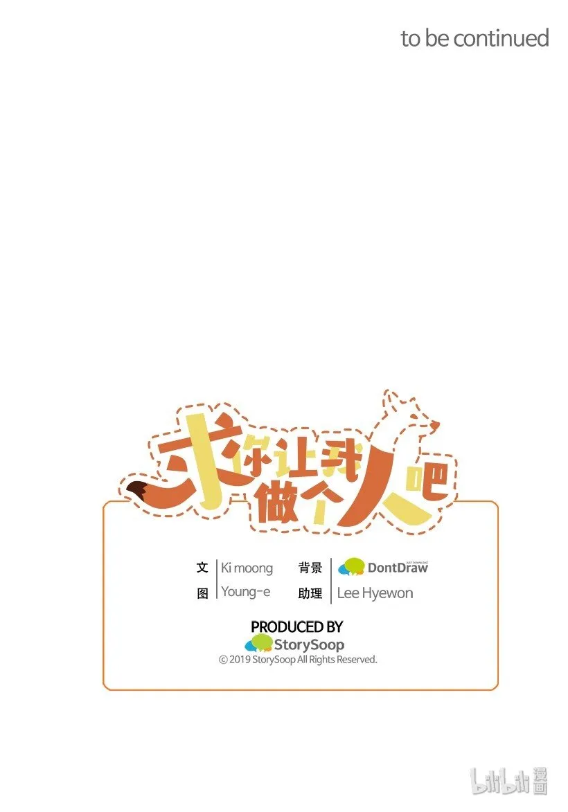02 一饮定情 第70页