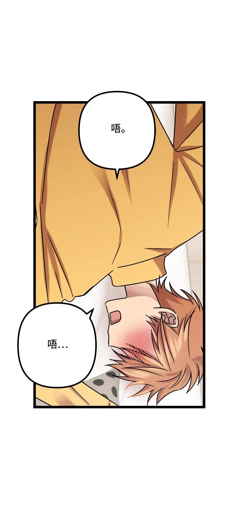 03 是梦吗？ 第2页