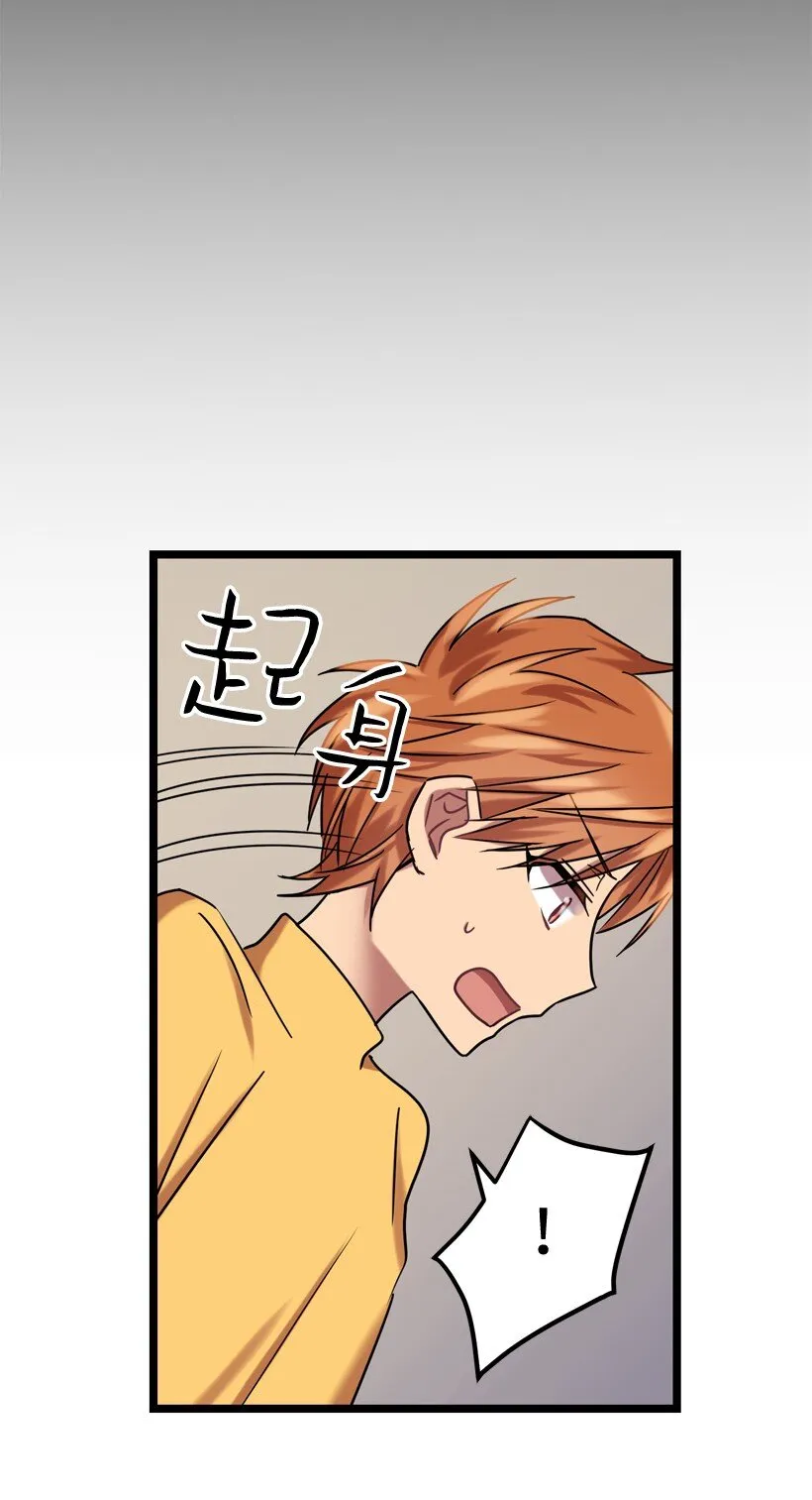 03 是梦吗？ 第8页