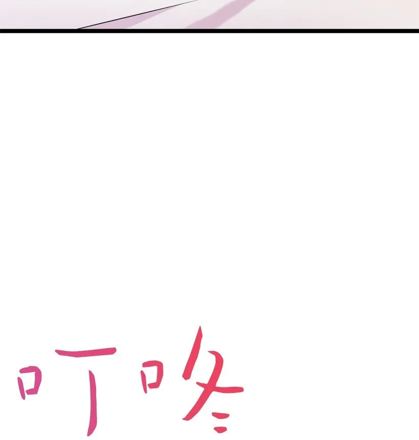 03 是梦吗？ 第14页