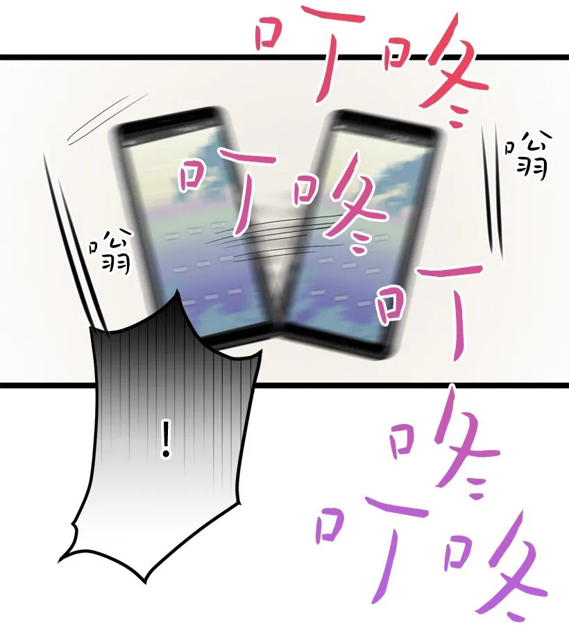 03 是梦吗？ 第15页
