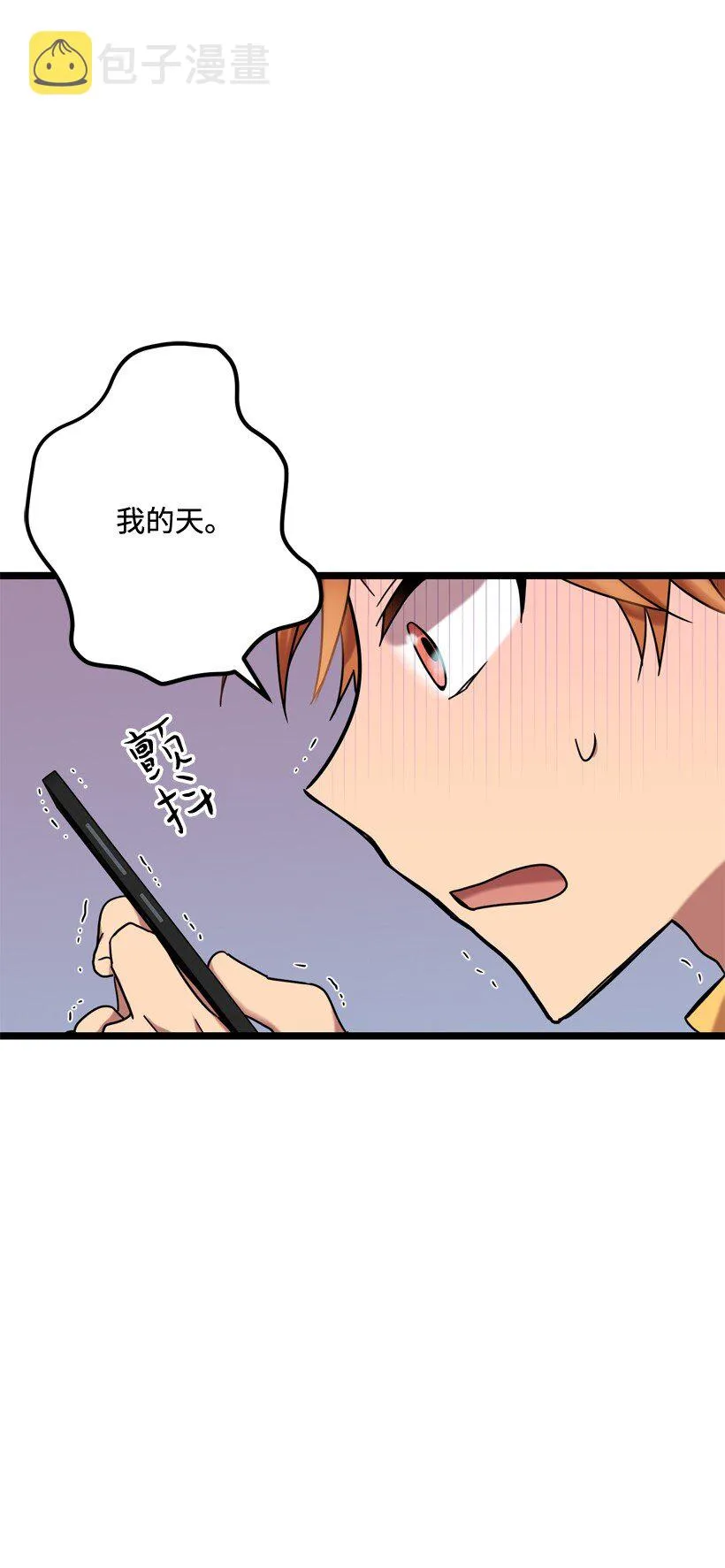 03 是梦吗？ 第17页