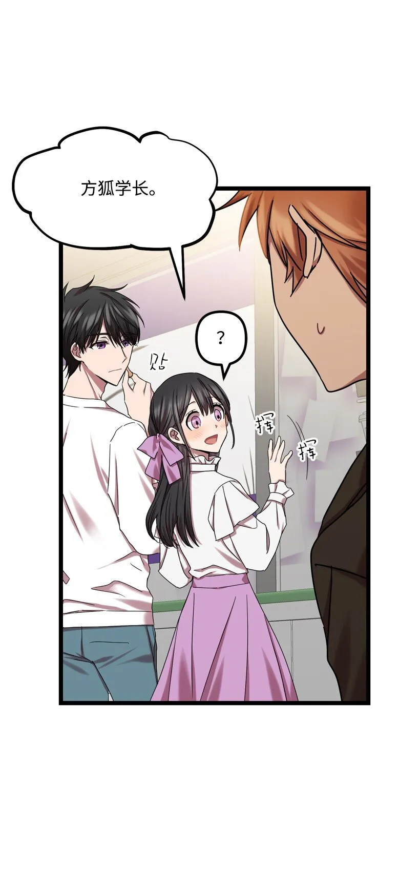 03 是梦吗？ 第44页