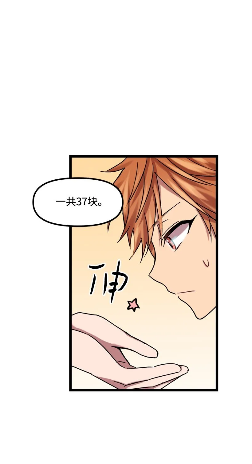 03 是梦吗？ 第59页