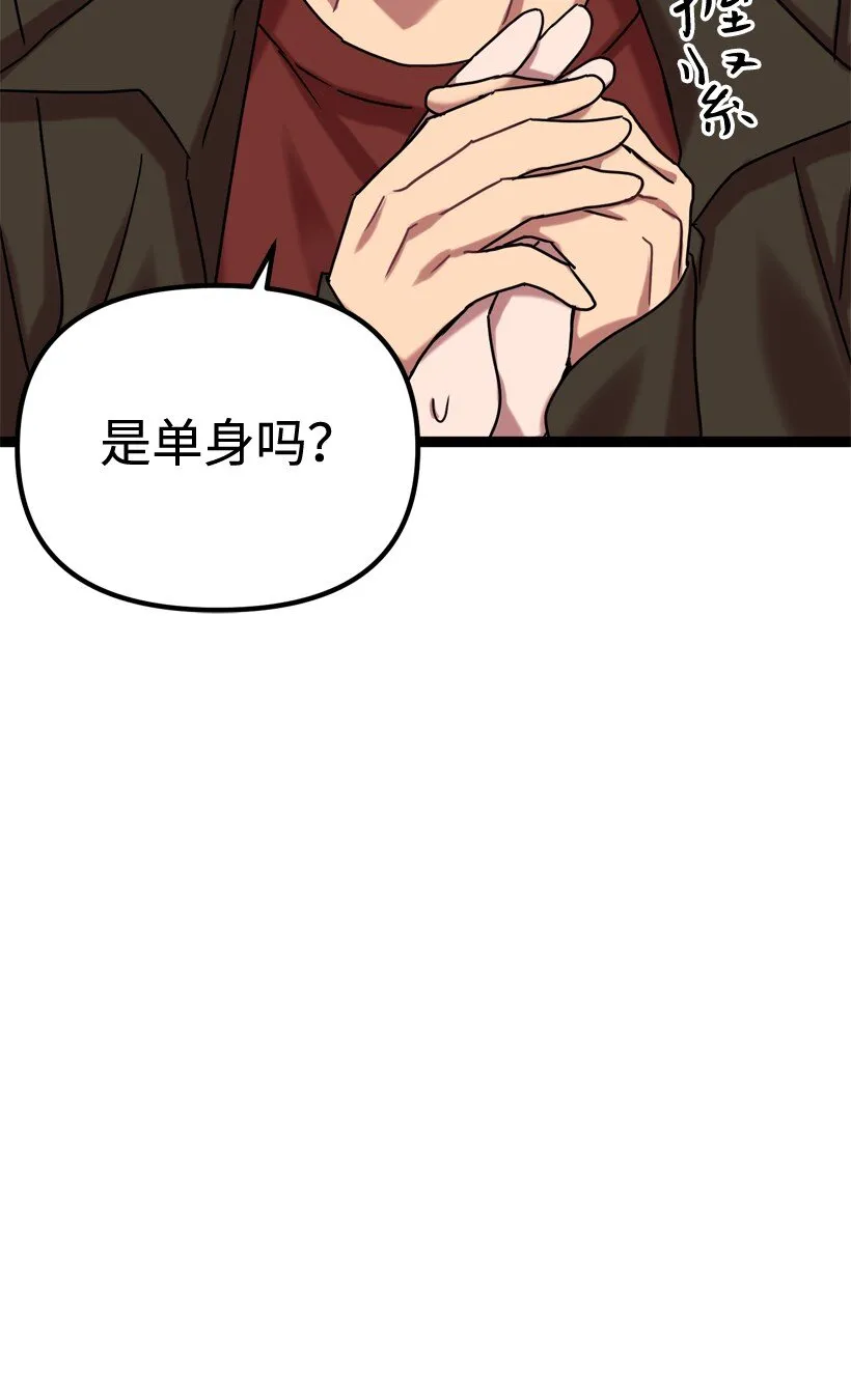 03 是梦吗？ 第66页