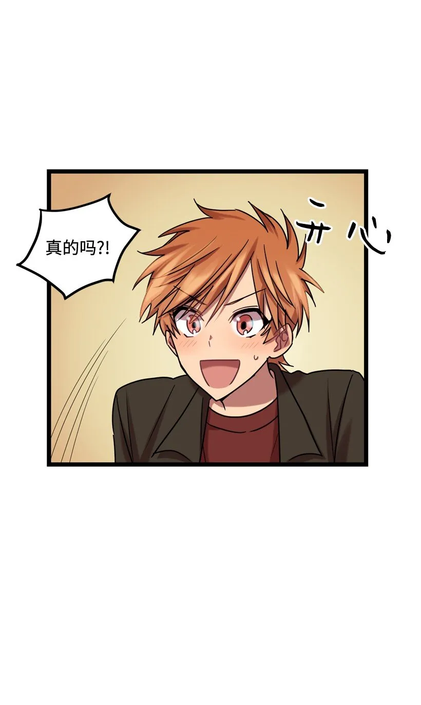 04 向男生告白的方法 第7页