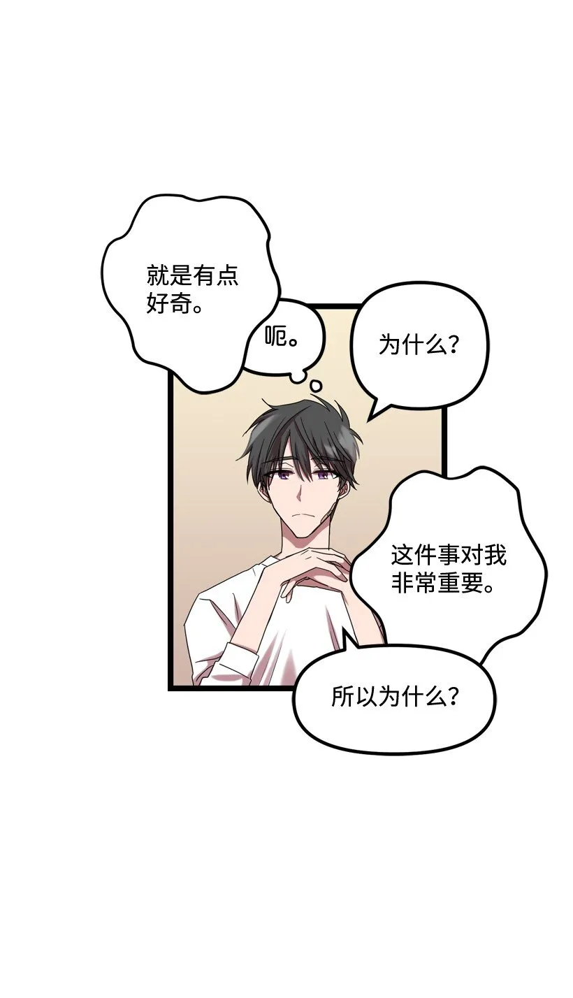 04 向男生告白的方法 第10页