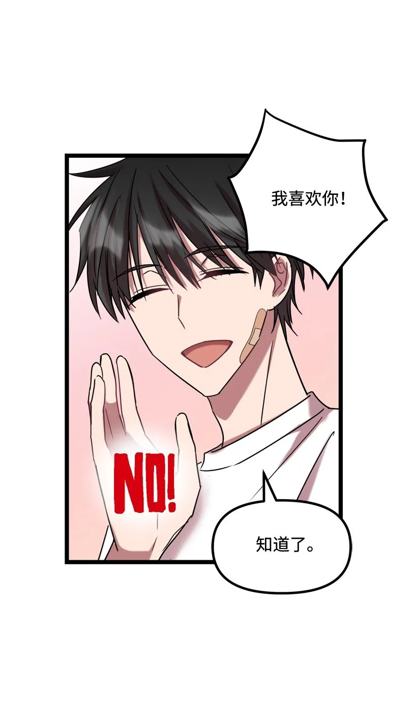 04 向男生告白的方法 第36页