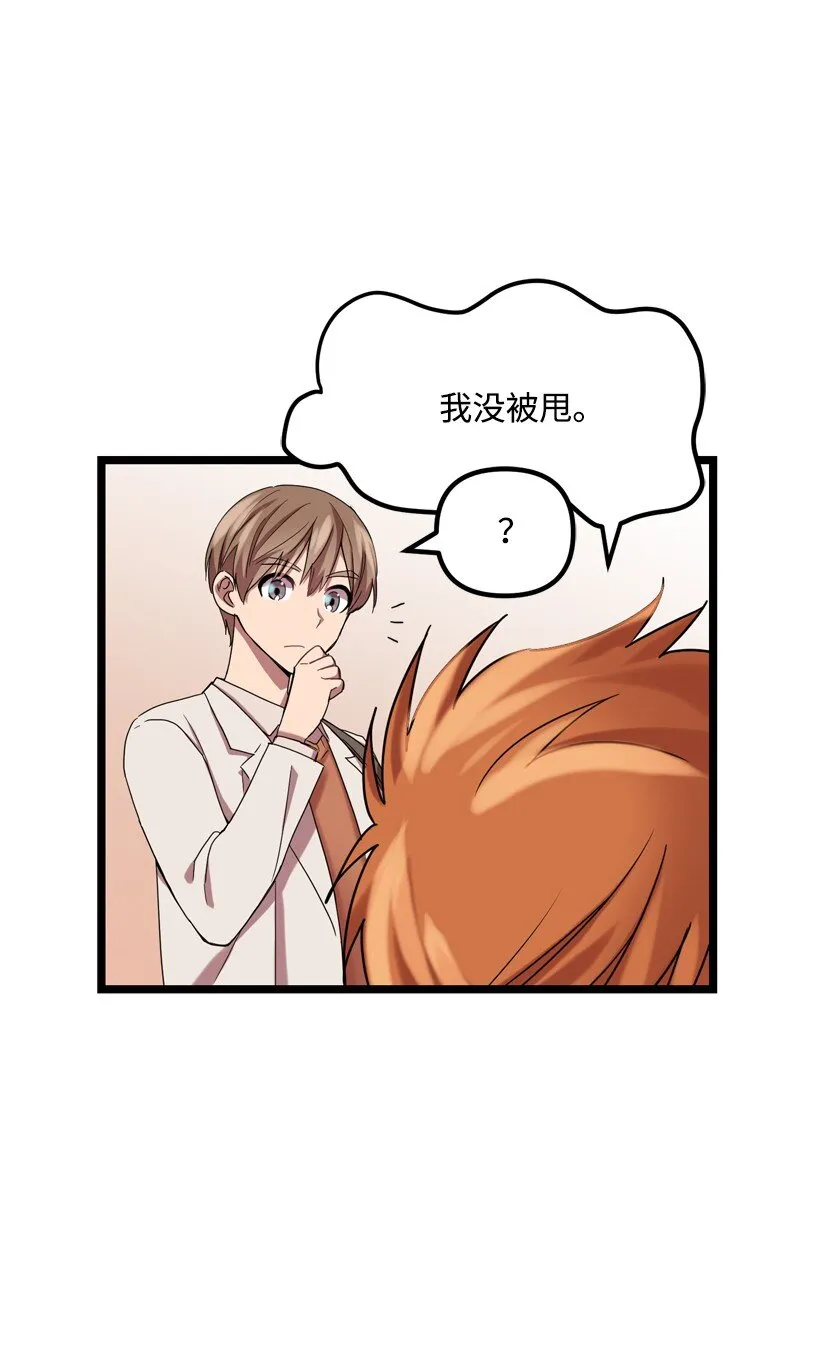04 向男生告白的方法 第47页