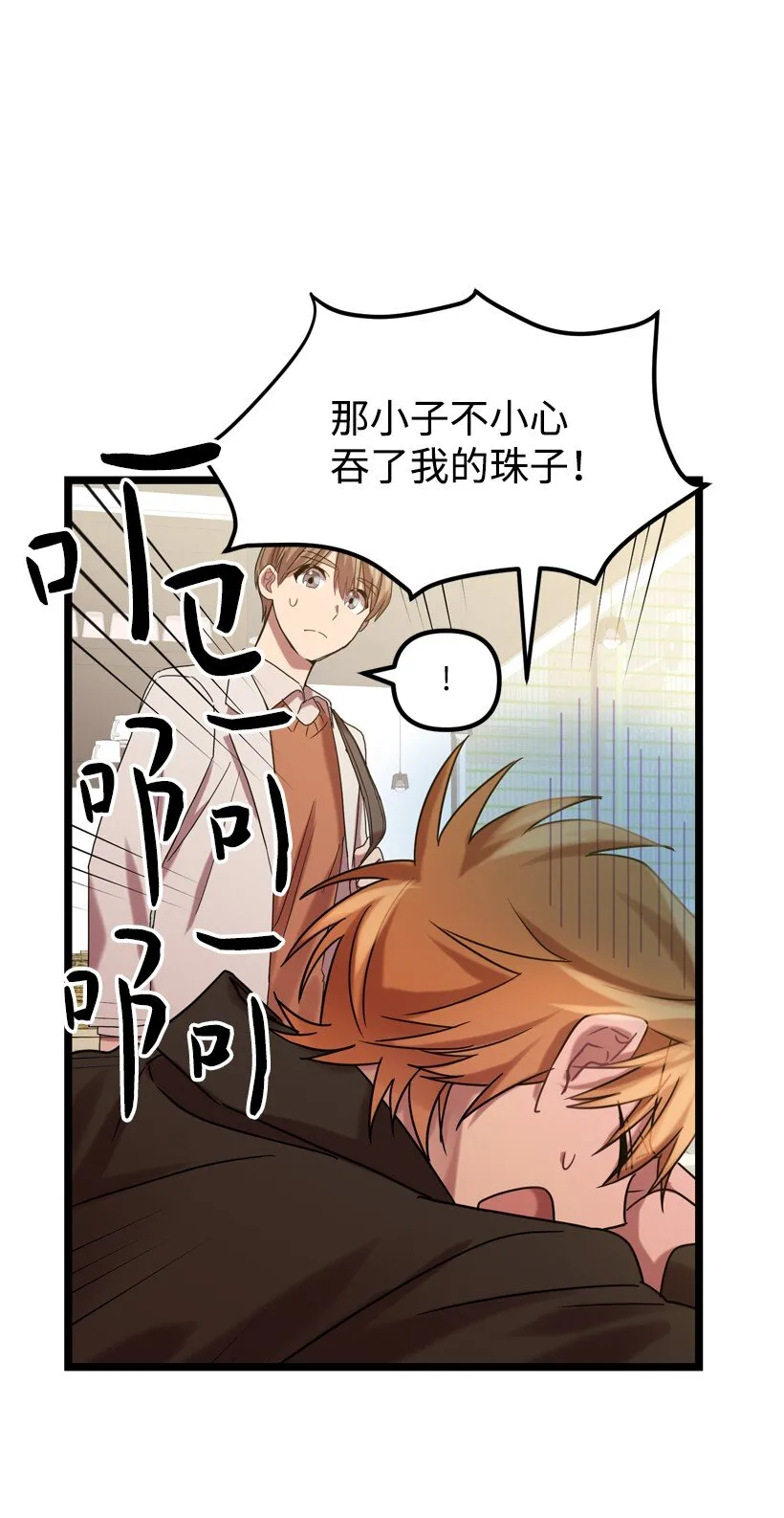 04 向男生告白的方法 第49页