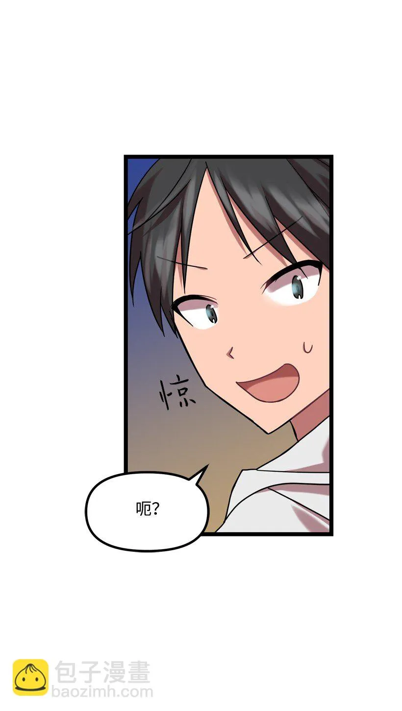 04 向男生告白的方法 第60页