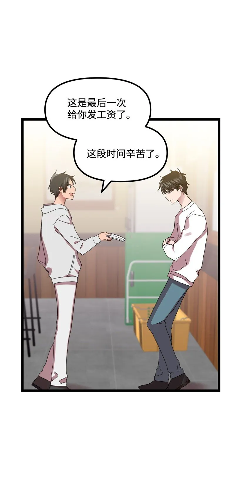 05 为什么喜欢我？ 第4页