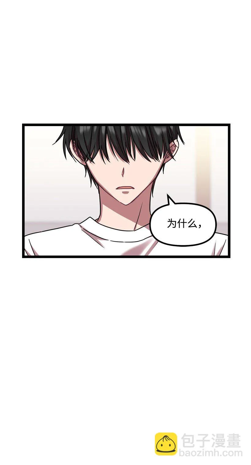 05 为什么喜欢我？ 第7页