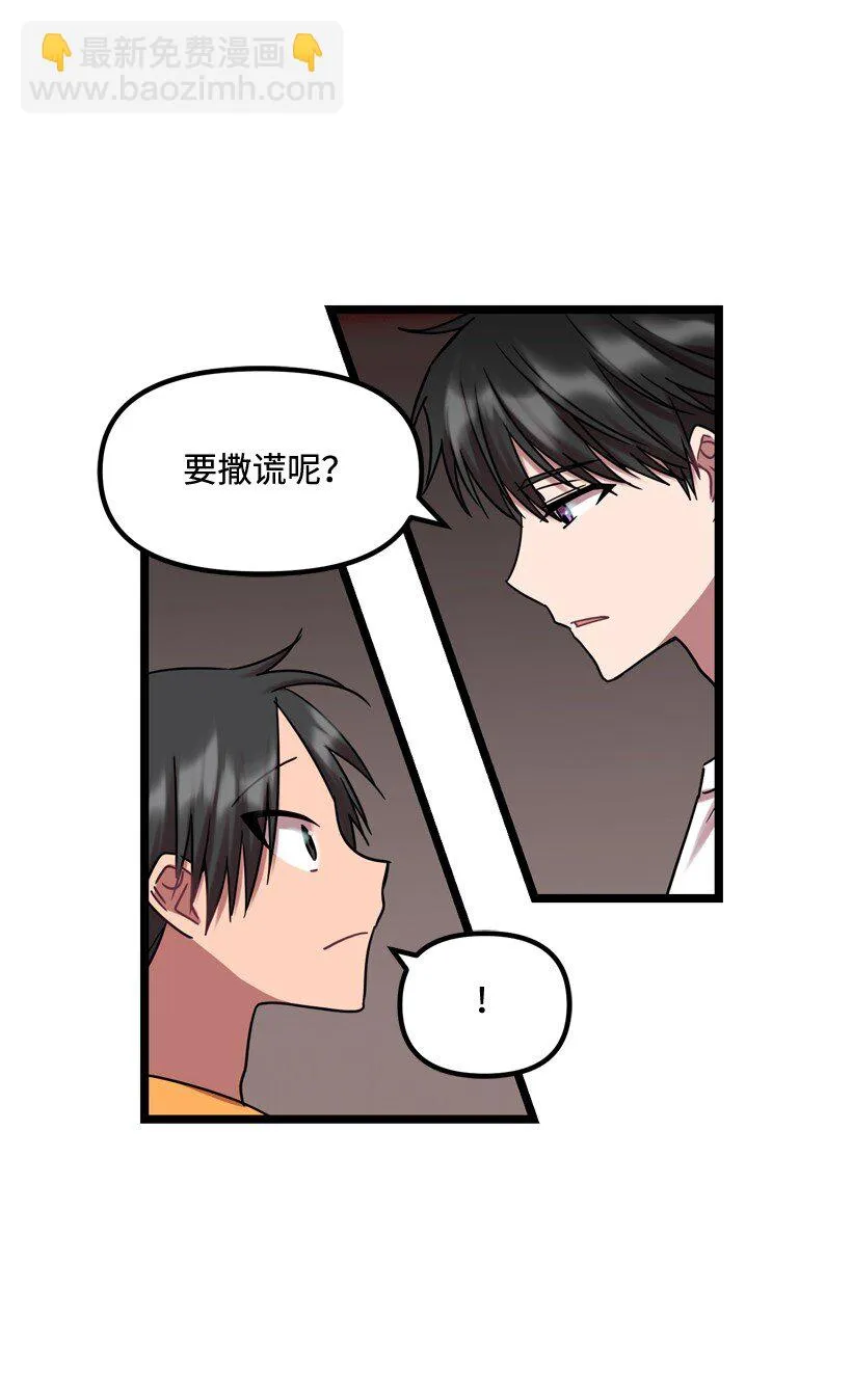 05 为什么喜欢我？ 第8页