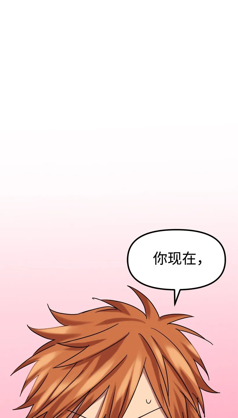 05 为什么喜欢我？ 第9页