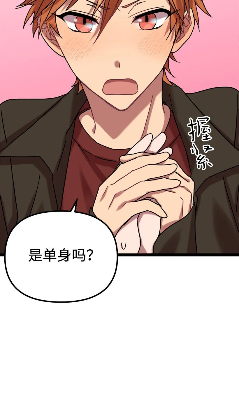05 为什么喜欢我？ 第10页