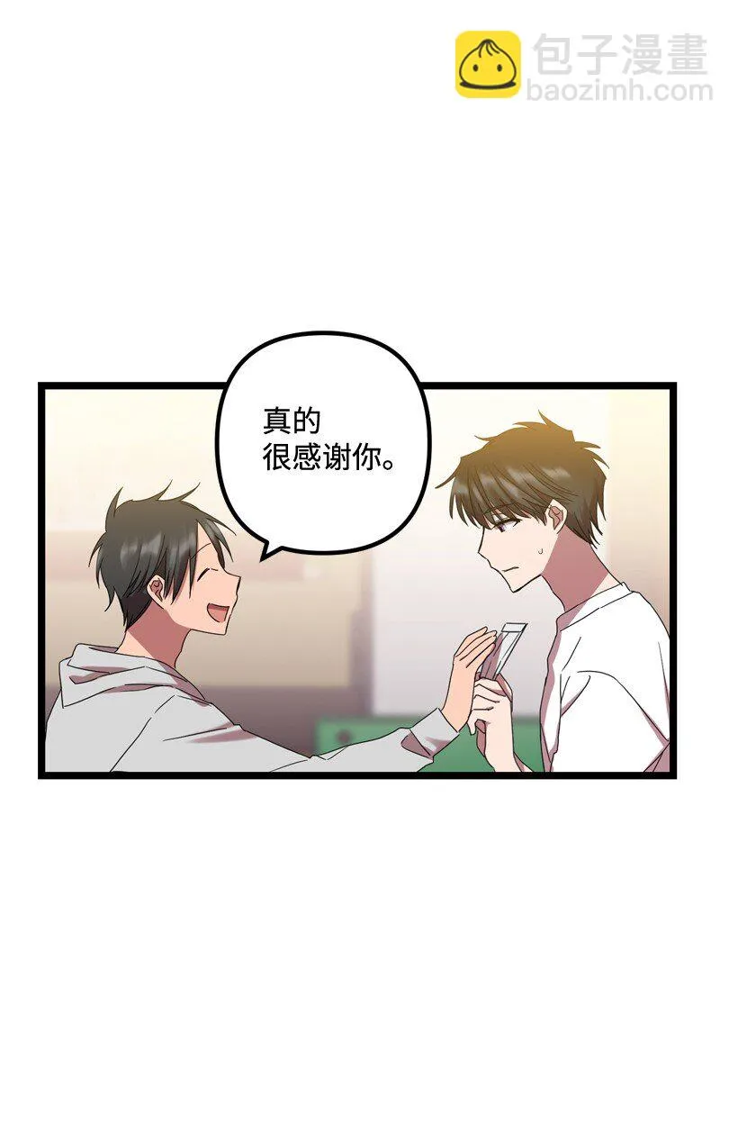 05 为什么喜欢我？ 第17页