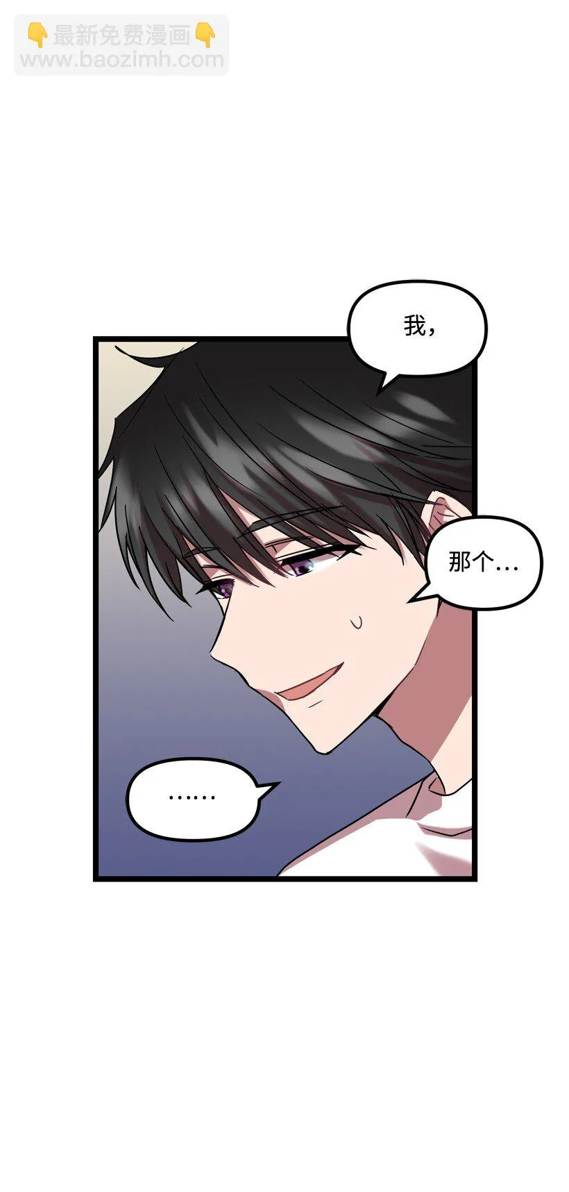 05 为什么喜欢我？ 第18页