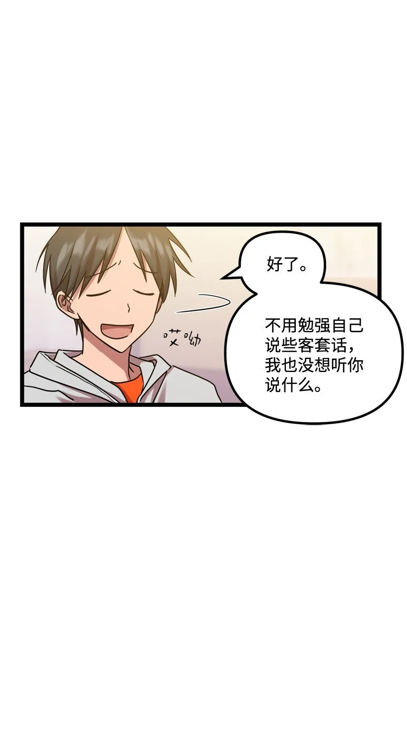 05 为什么喜欢我？ 第19页