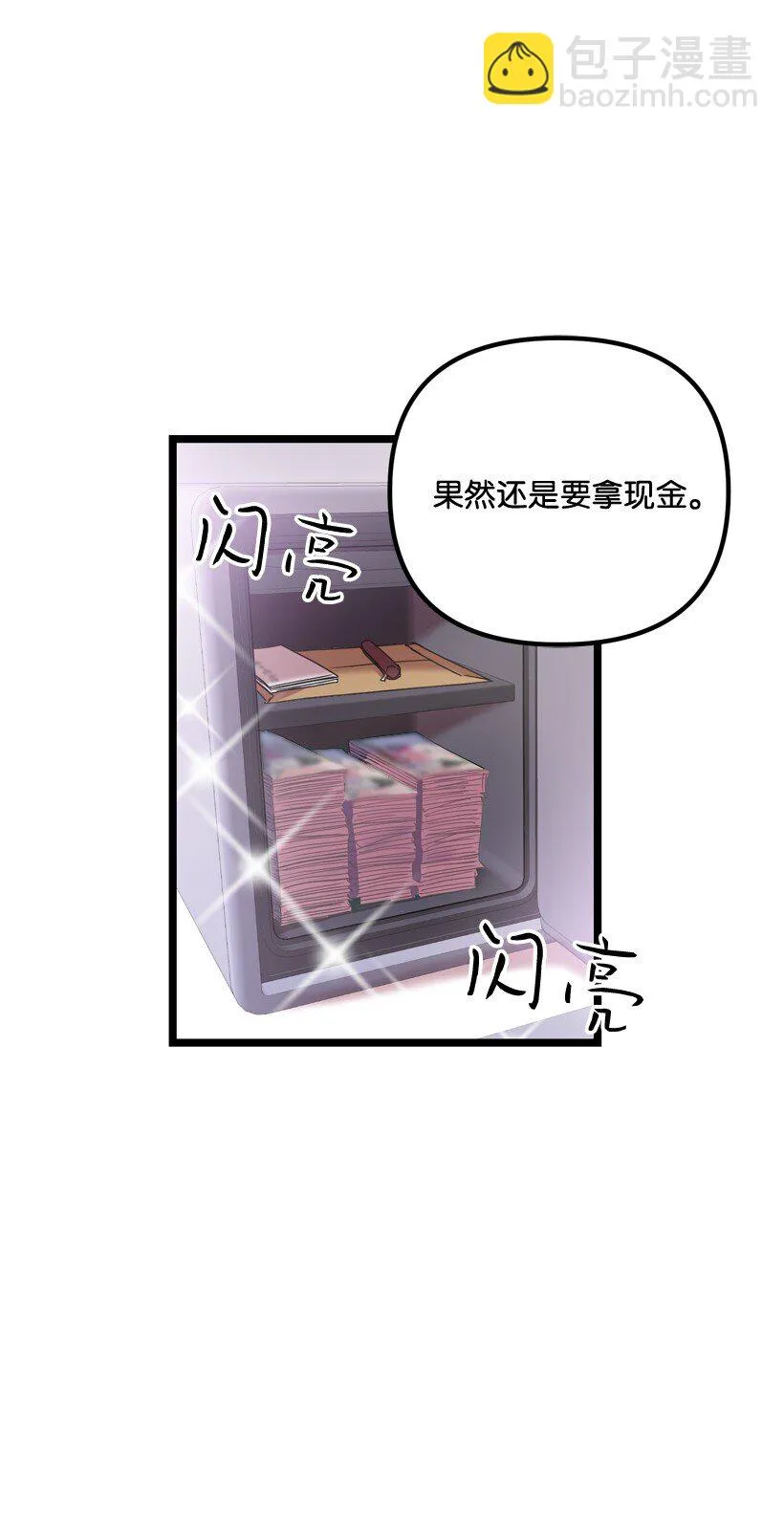05 为什么喜欢我？ 第27页