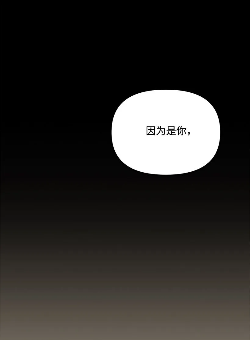 05 为什么喜欢我？ 第32页