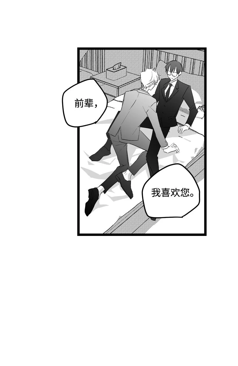 05 为什么喜欢我？ 第42页