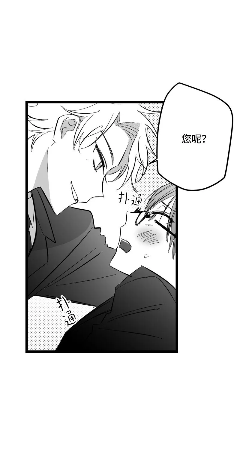 05 为什么喜欢我？ 第43页