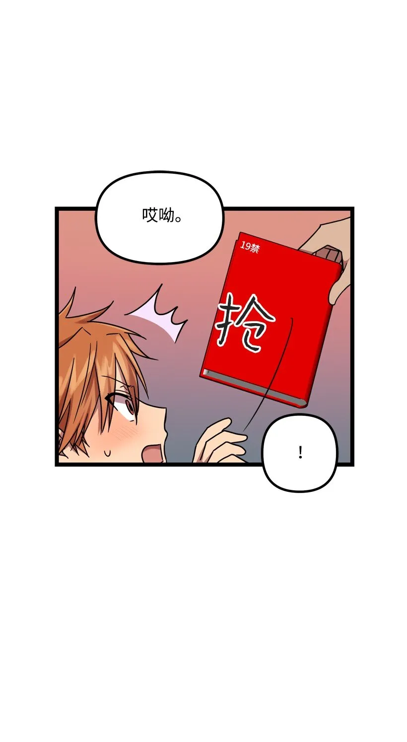 05 为什么喜欢我？ 第51页
