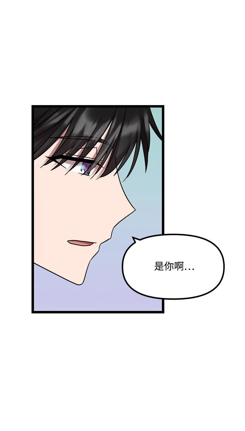 05 为什么喜欢我？ 第62页