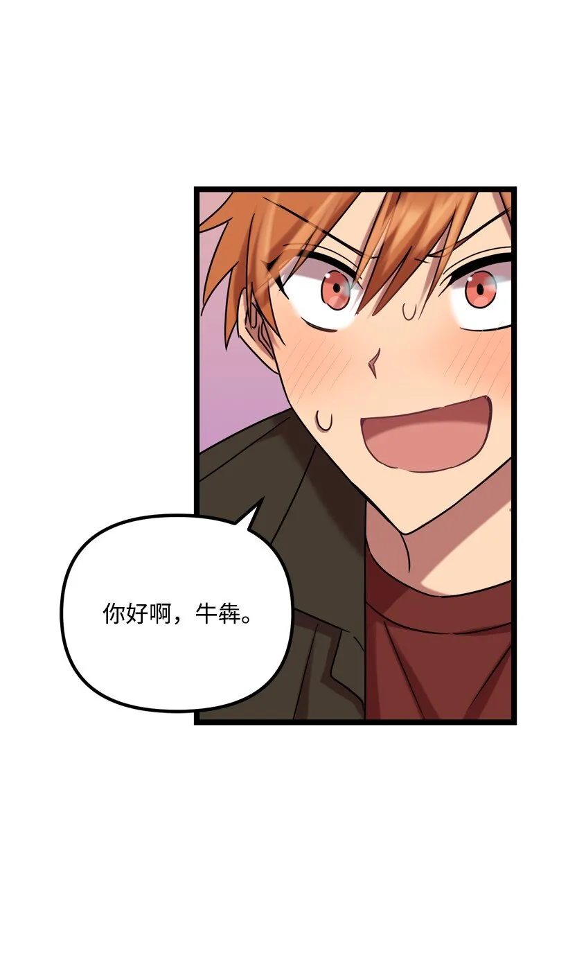 05 为什么喜欢我？ 第63页