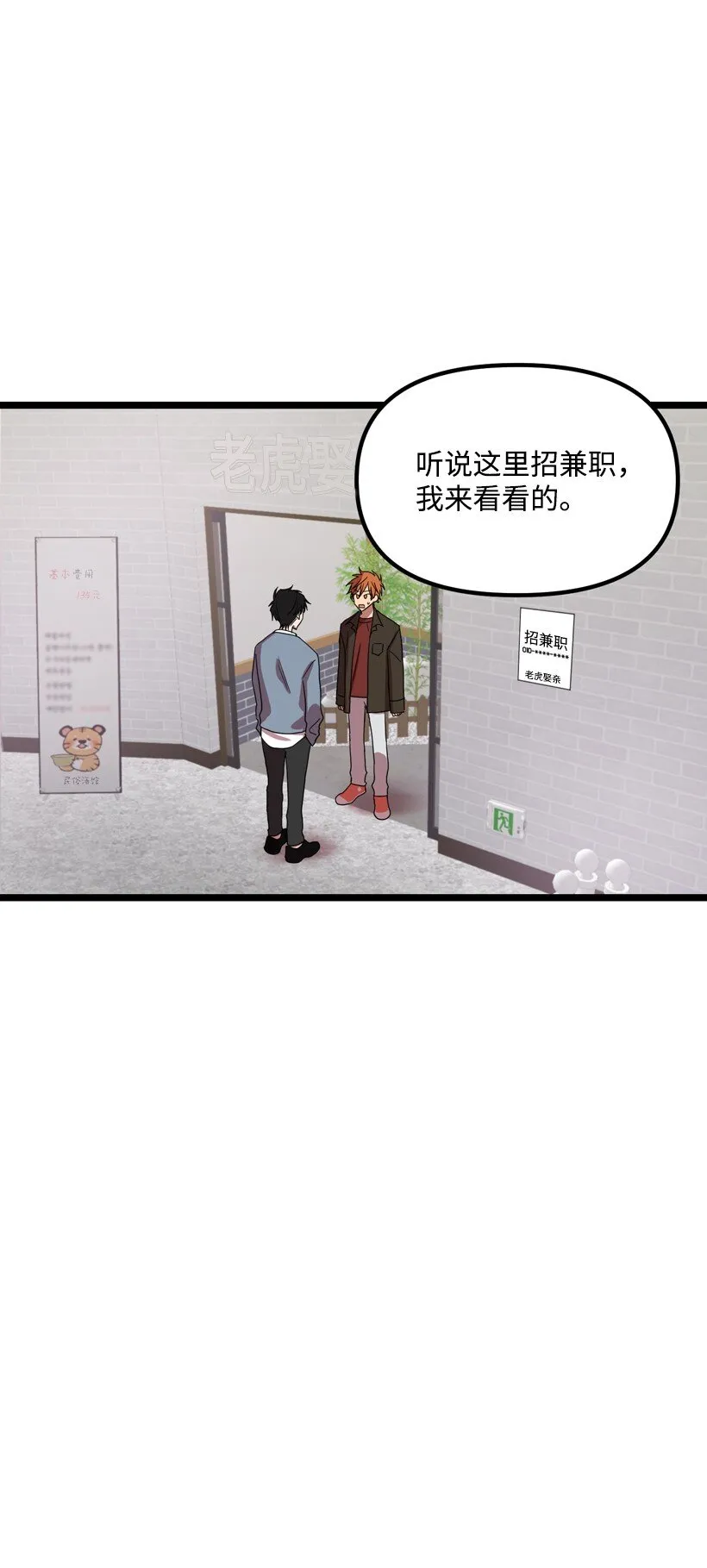 05 为什么喜欢我？ 第68页