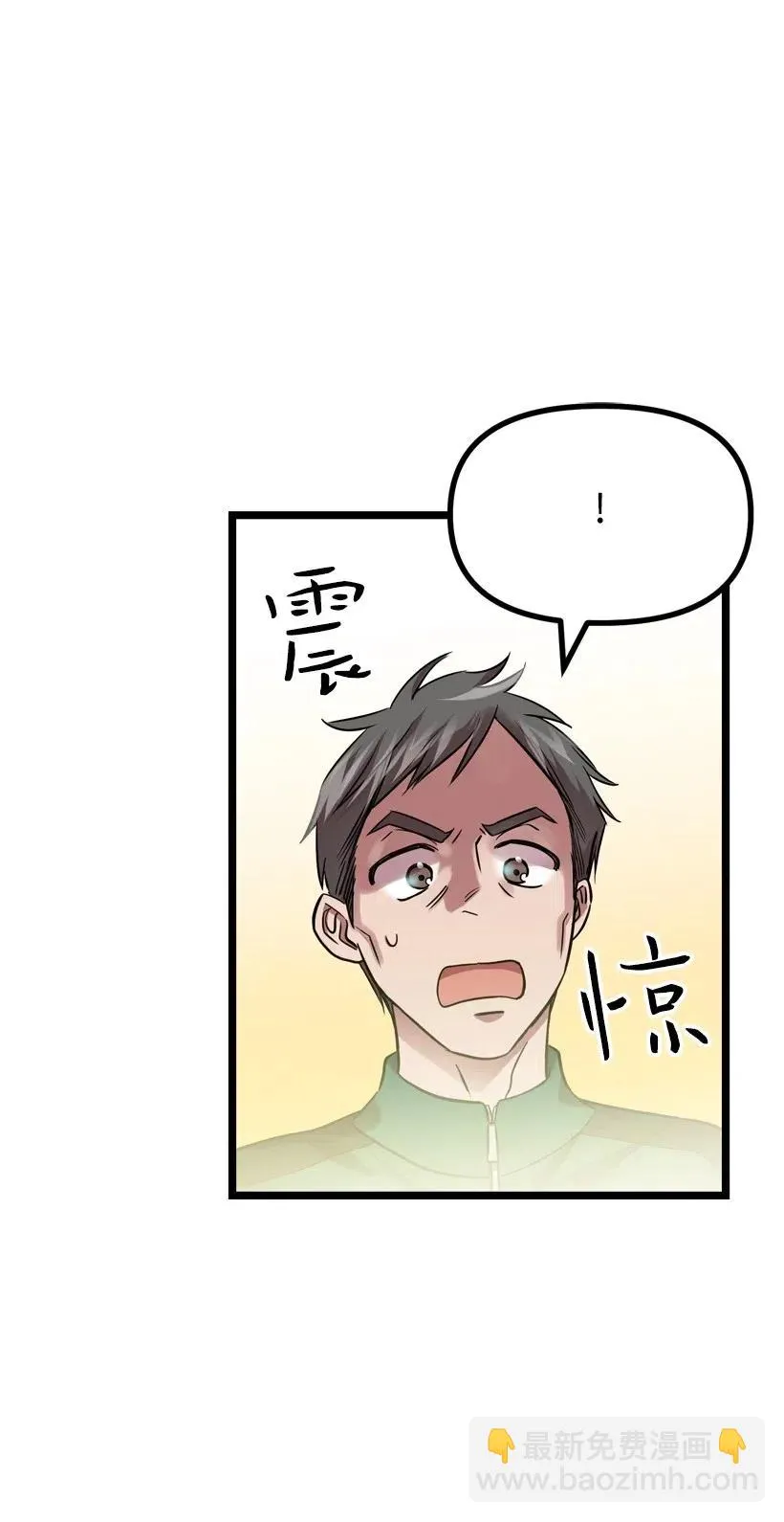 08 你都知道？ 第40页